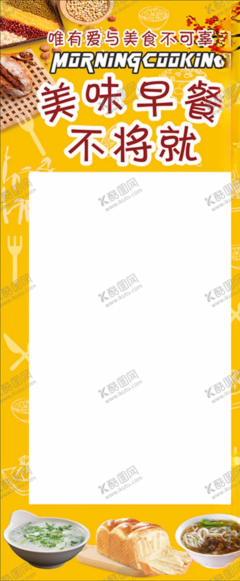 编号：63764706261900055757【酷图网】源文件下载-美味早餐早餐面包汤粉