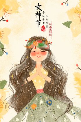 女王节单页