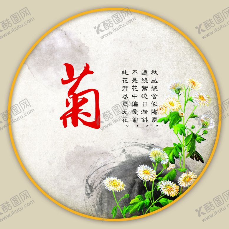 编号：90107403241712443914【酷图网】源文件下载-梅兰竹菊
