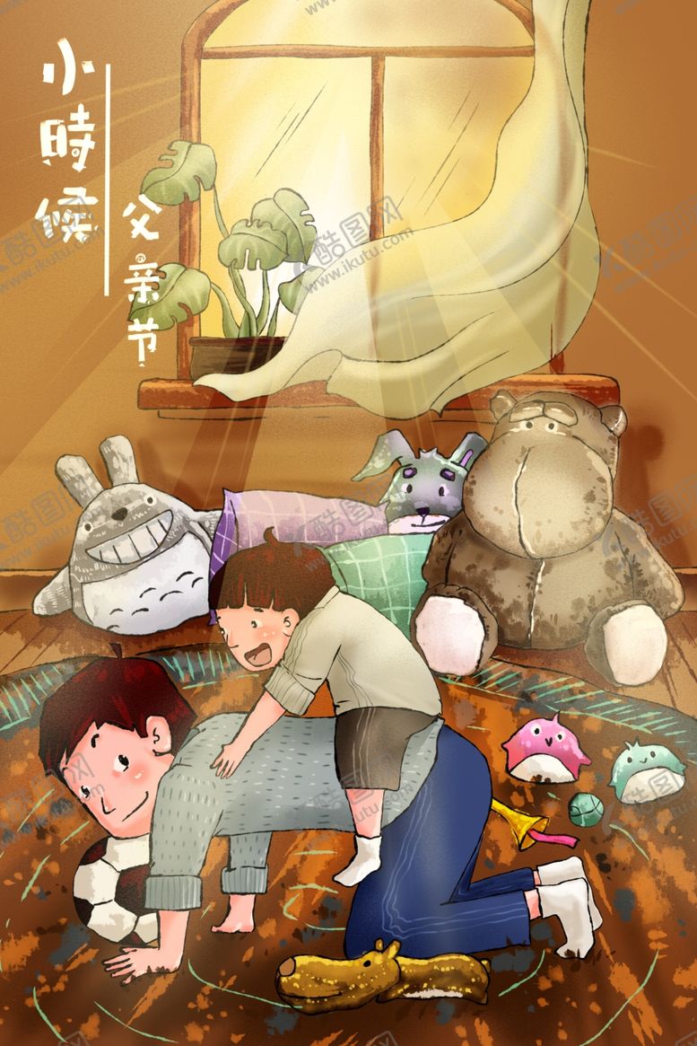 编号：95445507040655468029【酷图网】源文件下载-父亲节插画