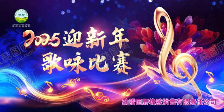 编号：51517302270948387661【酷图网】源文件下载-舞台背景