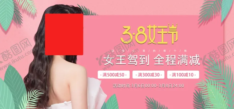 编号：64757206251641494873【酷图网】源文件下载-女神驾到