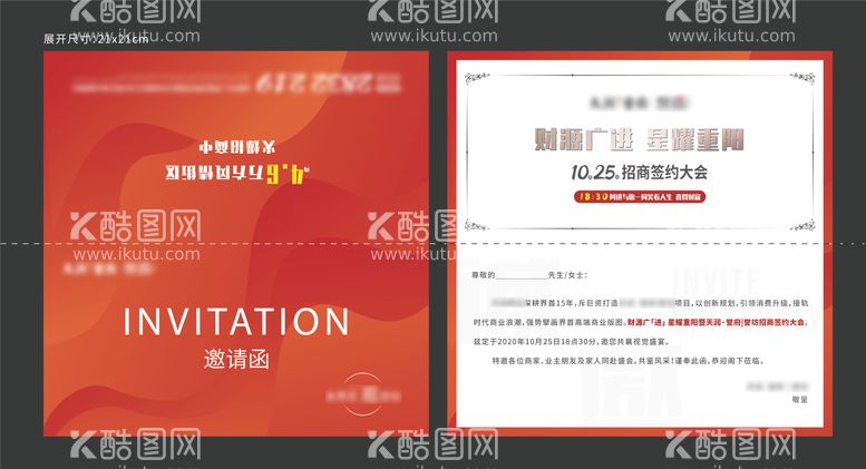 编号：24589311301000429002【酷图网】源文件下载-橙色商业邀请函