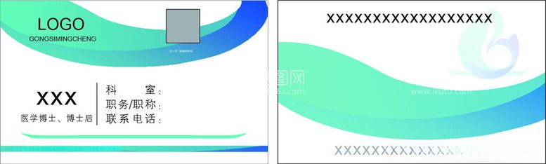 编号：61213312132359188094【酷图网】源文件下载-珠光名片