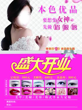 美学半永久单页