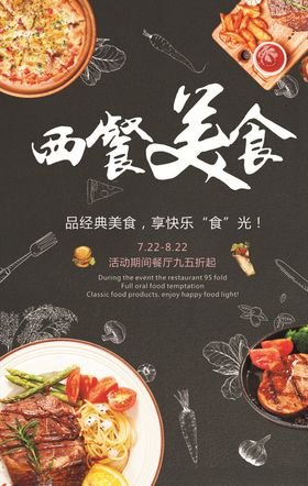 矢量西餐图片