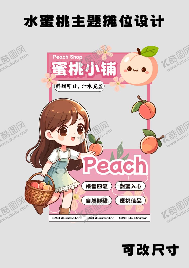 编号：67641310300600109467【酷图网】源文件下载-水蜜桃促销活动摊位