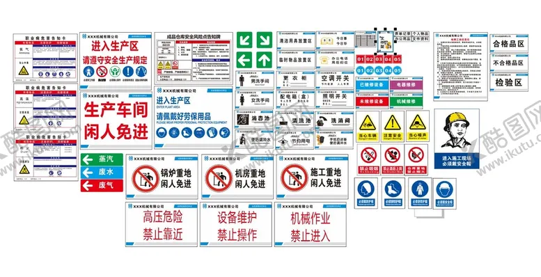 编号：24799510181137252383【酷图网】源文件下载-标识标志