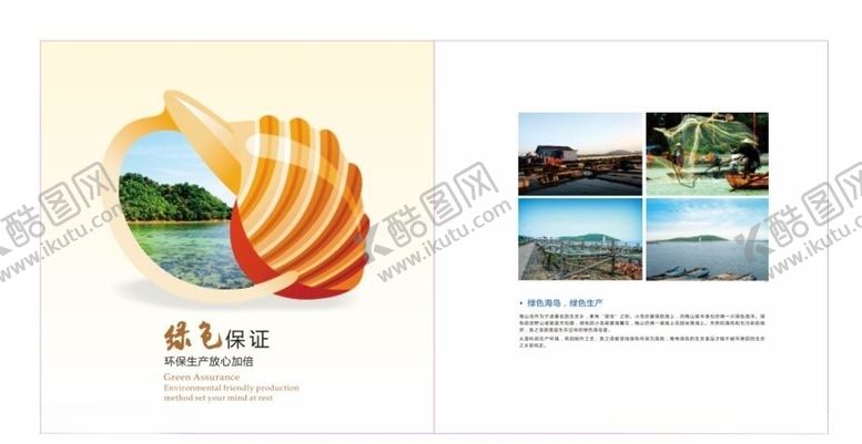 编号：57631509222214057091【酷图网】源文件下载-海鲜海报