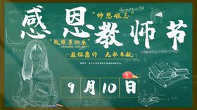 感恩教师节致敬老活动如海