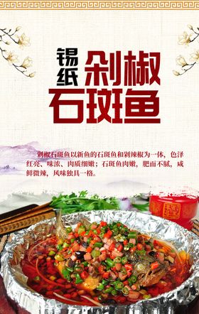 石斑鱼