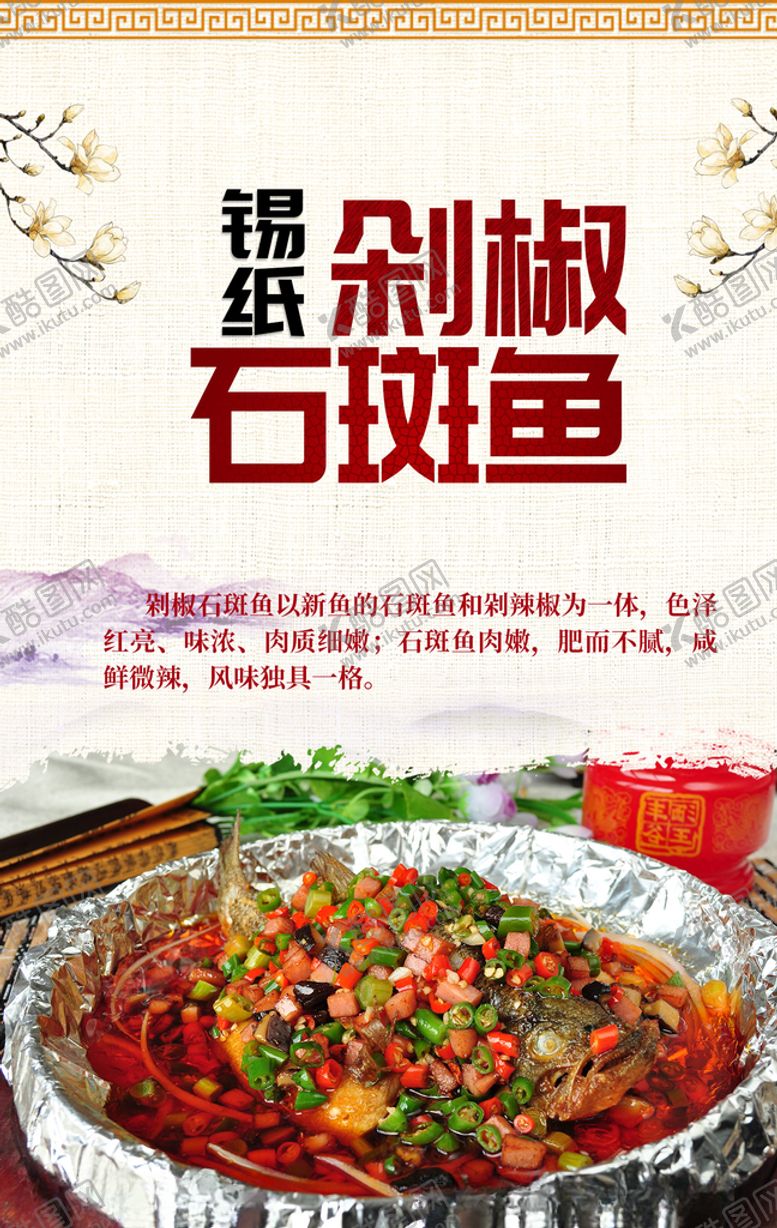 编号：16007810081139275479【酷图网】源文件下载-石斑鱼