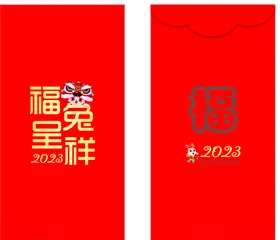 兔年红包设计2023