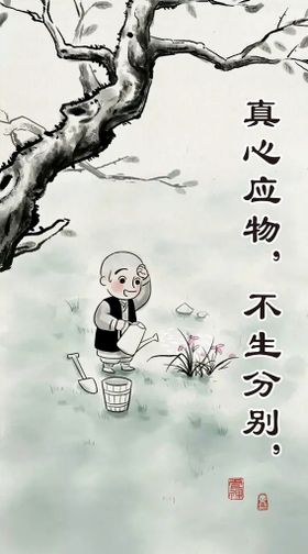 禅意人生字画装饰画