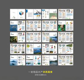 动物药品画册设计