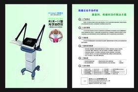 医疗设备dm单