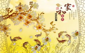 中式家和背景墙