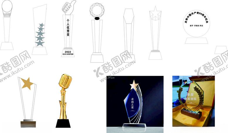 编号：41156209212357464432【酷图网】源文件下载-奖杯线条图