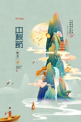 中秋活动欢度dm