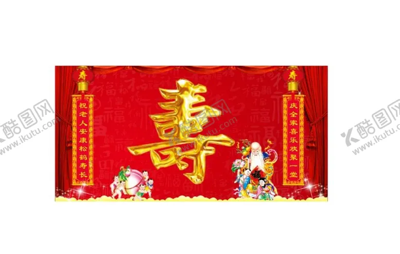 编号：34562601251855166356【酷图网】源文件下载-贺寿生日祝福背景海报