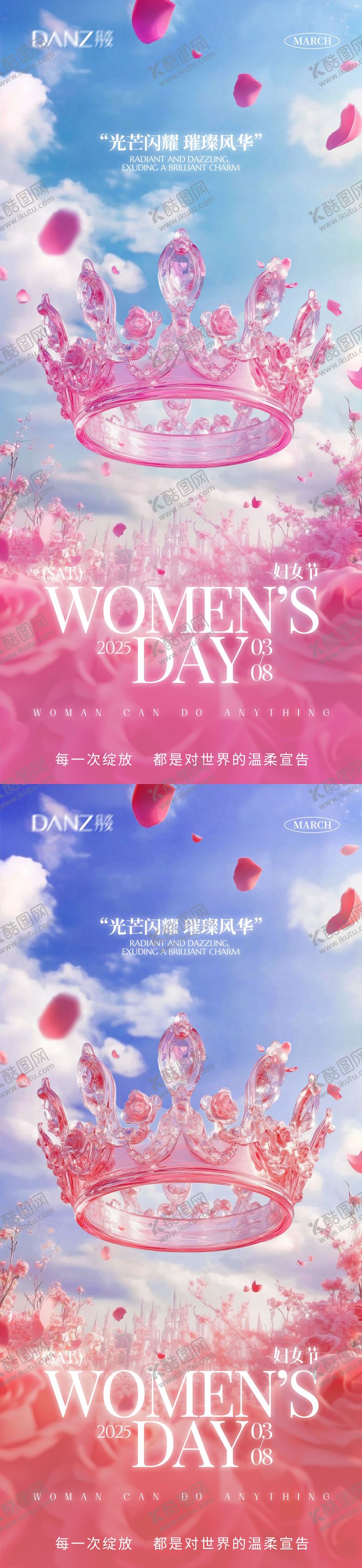 编号：15928202220200525795【酷图网】源文件下载-38女神节国际妇女节海报