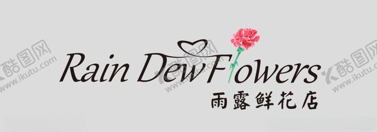 编号：66216009091648268917【酷图网】源文件下载-鲜花店