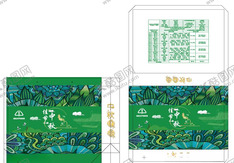 编号：70001707041751099879【酷图网】源文件下载-纸袋