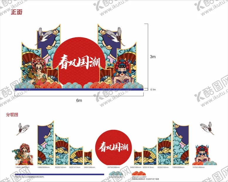 编号：81621202102014495256【酷图网】源文件下载-国潮美陈