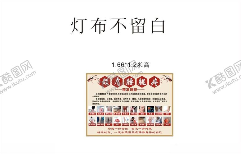 编号：59884404021744049282【酷图网】源文件下载-中医海报