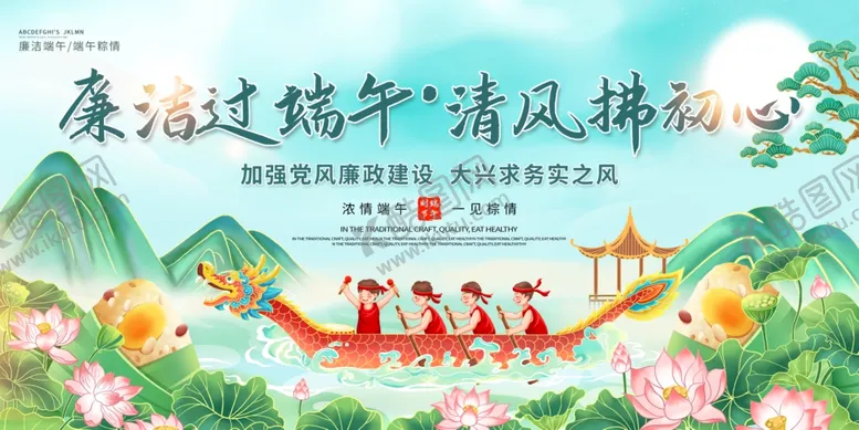 编号：89128305250040239228【酷图网】源文件下载-端午龙舟宣传海报
