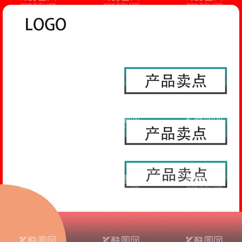 编号：11659110241211036395【酷图网】源文件下载-淘宝主图背景