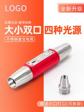 电筒