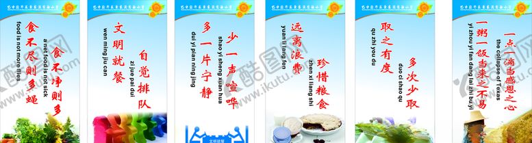 编号：73216010010417132765【酷图网】源文件下载-节俭养德