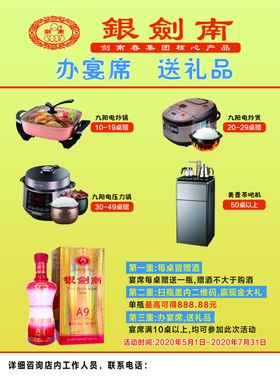 剑南春dm单