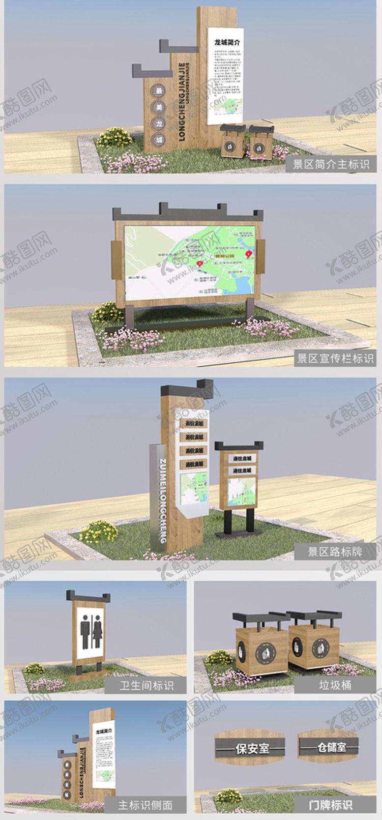 编号：69873501241019527195【酷图网】源文件下载-古镇公园景区导视系统标识规划设
