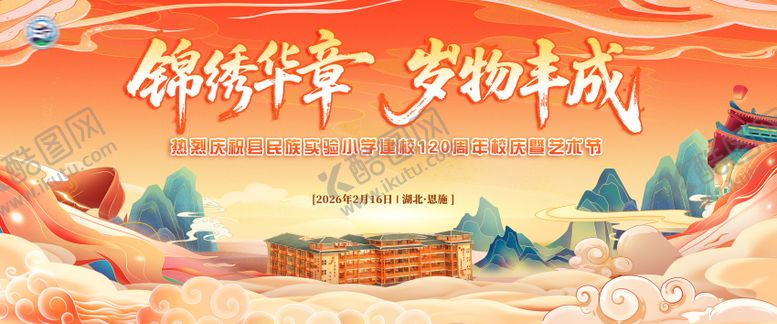 编号：81400112102020446903【酷图网】源文件下载-中国风主画面