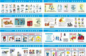 工地安全漫画宣传