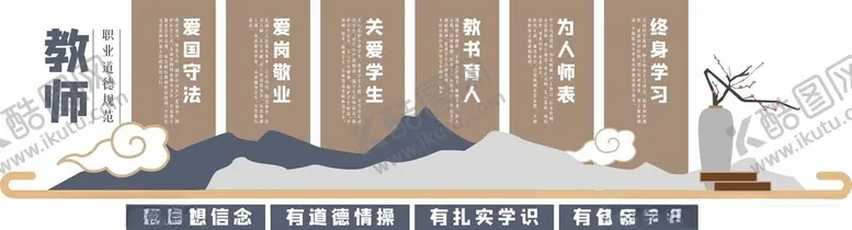 编号：16954502192102093062【酷图网】源文件下载-校园文化墙