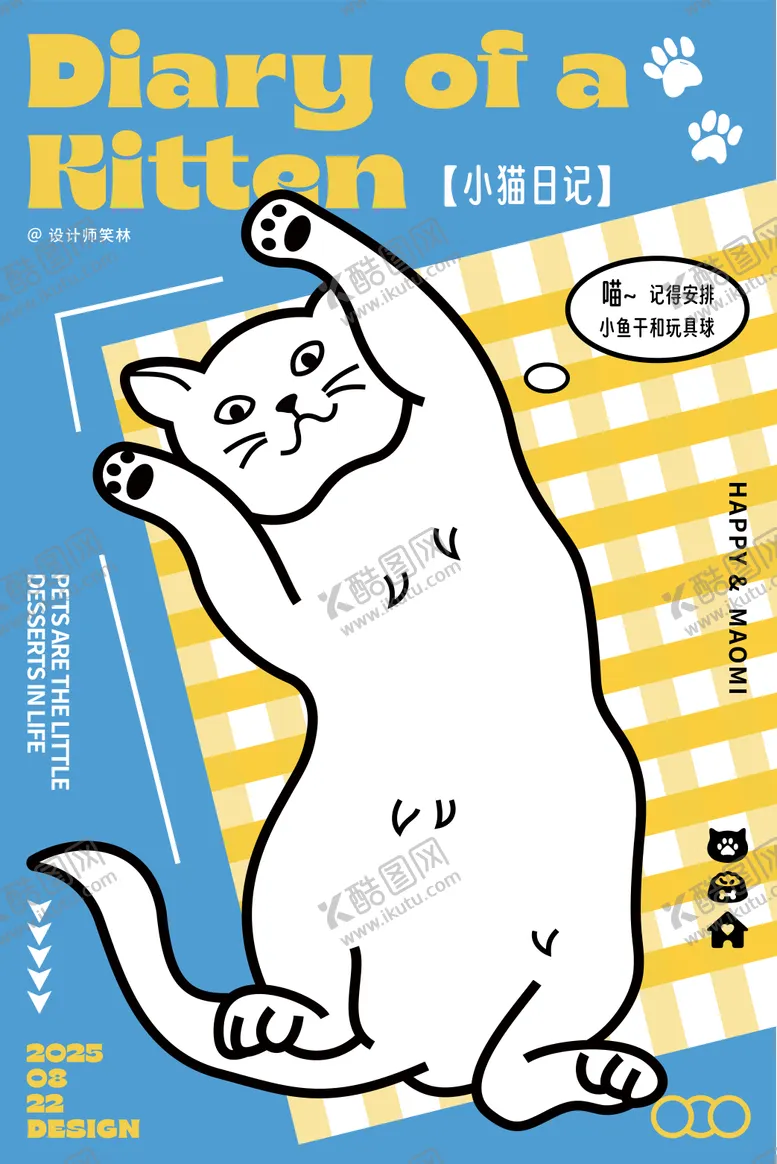 编号：81280409012033133144【酷图网】源文件下载-0822小猫日记