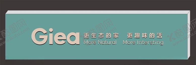 编号：75110609280616529868【酷图网】源文件下载-高逸logo