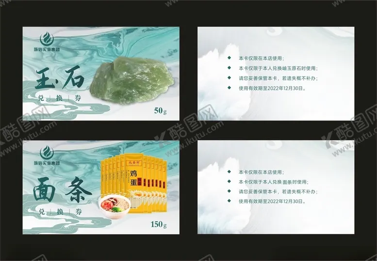 编号：46603612111653093963【酷图网】源文件下载-咏葆记名片制作
