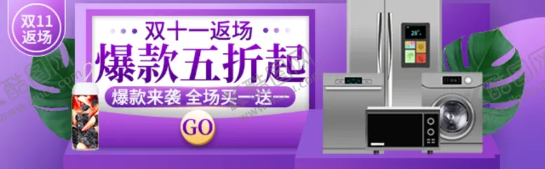 编号：33964506301933161552【酷图网】源文件下载-双十一海报