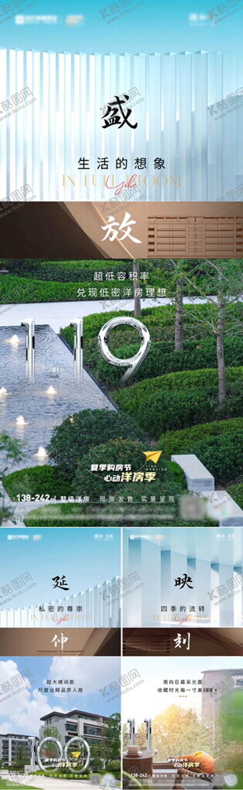 编号：73416602191255335409【酷图网】源文件下载-地产洋房价值系列海报