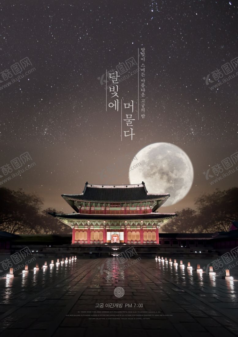 编号：76856005190234395808【酷图网】源文件下载-韩式中秋节海报