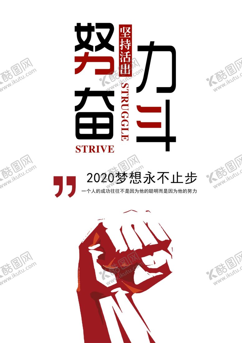 编号：35337107041429541492【酷图网】源文件下载-企业团队文化精神激励