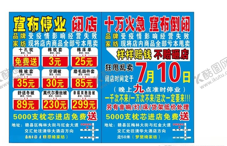 编号：85495205140444123848【酷图网】源文件下载-宣传单