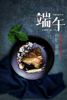 端午节活动素材海报