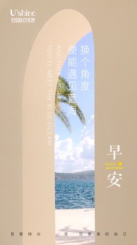医美整形医院每日早安海报