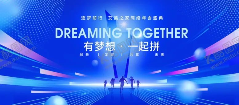 编号：90644803312237414268【酷图网】源文件下载-梦幻蓝色会议活动背景图