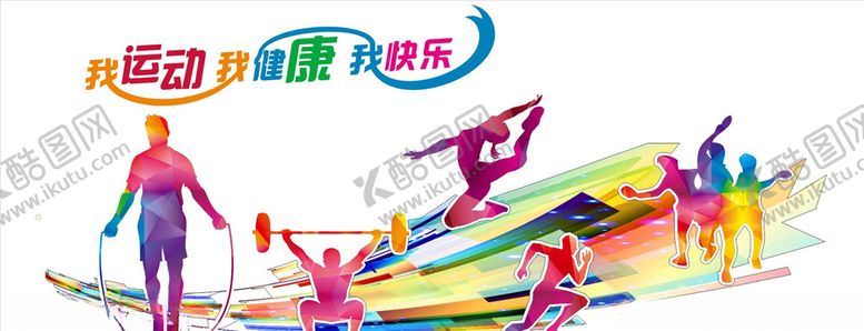 编号：40665905132300538589【酷图网】源文件下载-体育活动室文化墙